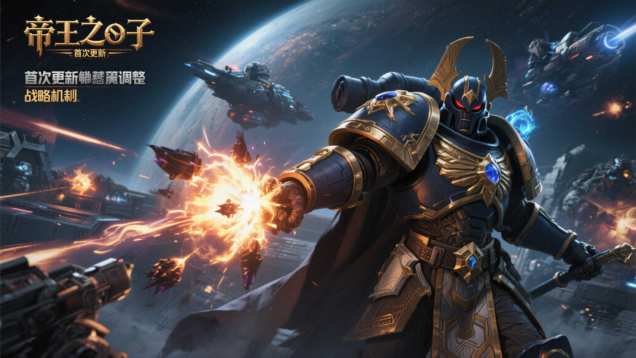 战锤40K:混沌星际战士帝皇之子迎来全新篇章 战锤40K:混沌星际战士帝皇之子迎来全新篇章