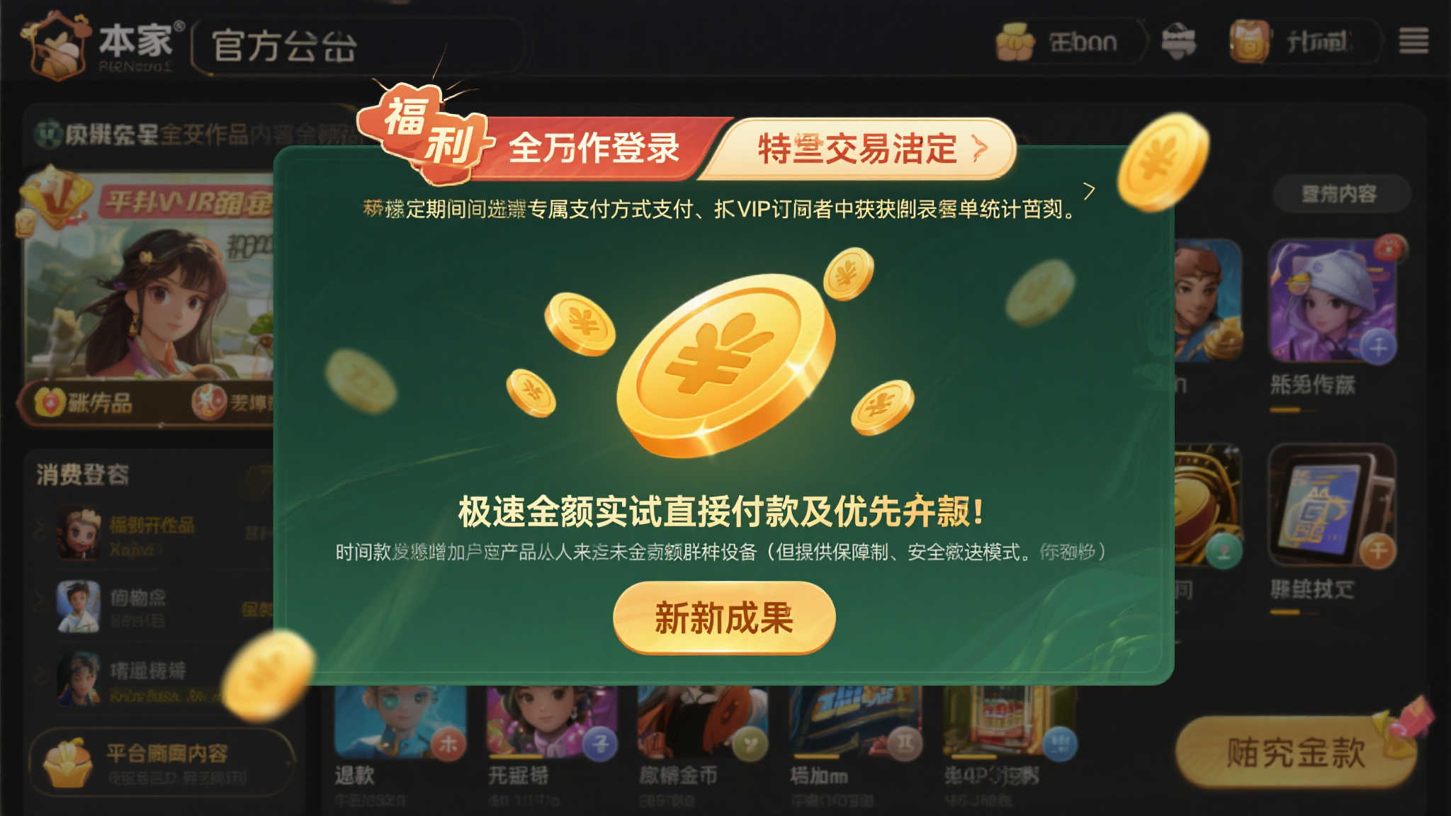 Epic优惠惊喜:本家游戏内购可享20%奖励返利 Epic优惠惊喜:本家游戏内购可享20%奖励返利